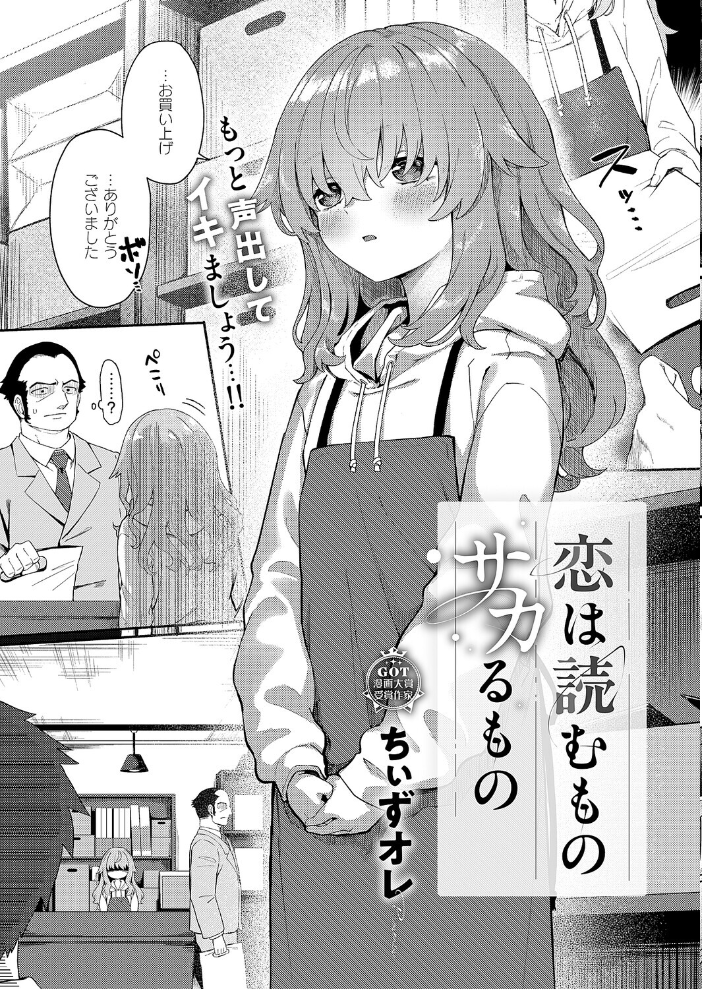 エロ漫画:COMIC E×E 68【FANZA限定特典付き】 【うこ さいもん ナポ ひなづか凉 しのづかあつと 復八磨直兎 井藤ななみ キャンベル議長 赤城あさひと Xe ヒロアキ 牡丹もちと たかしな浅妃 緋月アキラ さこふ 櫻井亜矢子 たかよみ 吉備あんみつ KS めめゆ ちぃずオレ よただ 紅しゃむ ポディ 角煮まんじゅう ヒナモリ L’s まひるみぃ】 サンプル画像