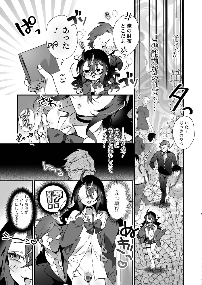 エロ漫画:男の娘とぬりゅハメえっち! 【四角いくろ丸 一水社編集部】 サンプル画像