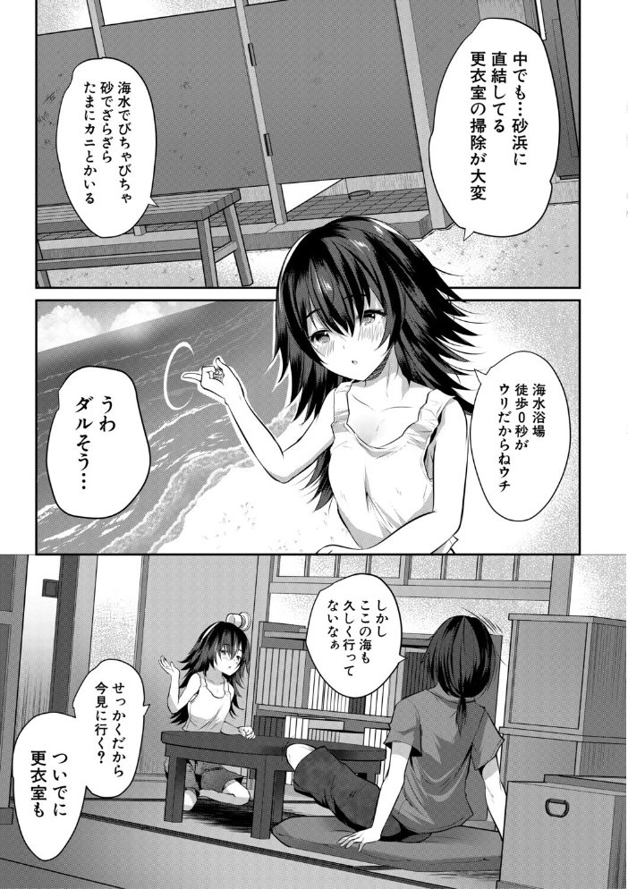 エロ漫画:田舎少女とハーレムえっちに至る夏【1話試し読み付き】 【創田ぐみ MUJIN編集部】 サンプル画像