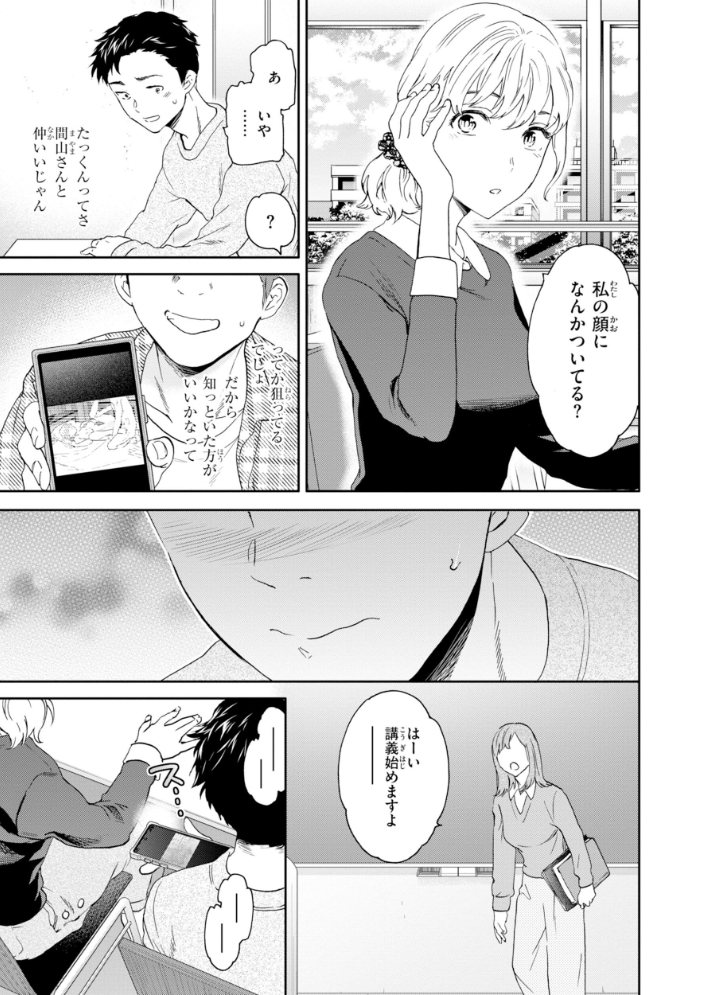 エロ漫画：Bitter Addiction 【Cuvie】 サンプル画像