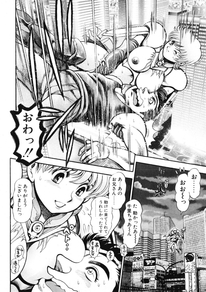 エロ漫画:COMICペンギンクラブ2001年1月号 【飛龍乱 ちゃたろー みやもと留美 亜麻木硅 新体操会社 飼葉駿 永瀬るりを まいなぁぼぉい 悠理愛 忠臣蔵之介 いづみよしき 山本貴嗣 KYUTA 乙一大弓冬】 サンプル画像