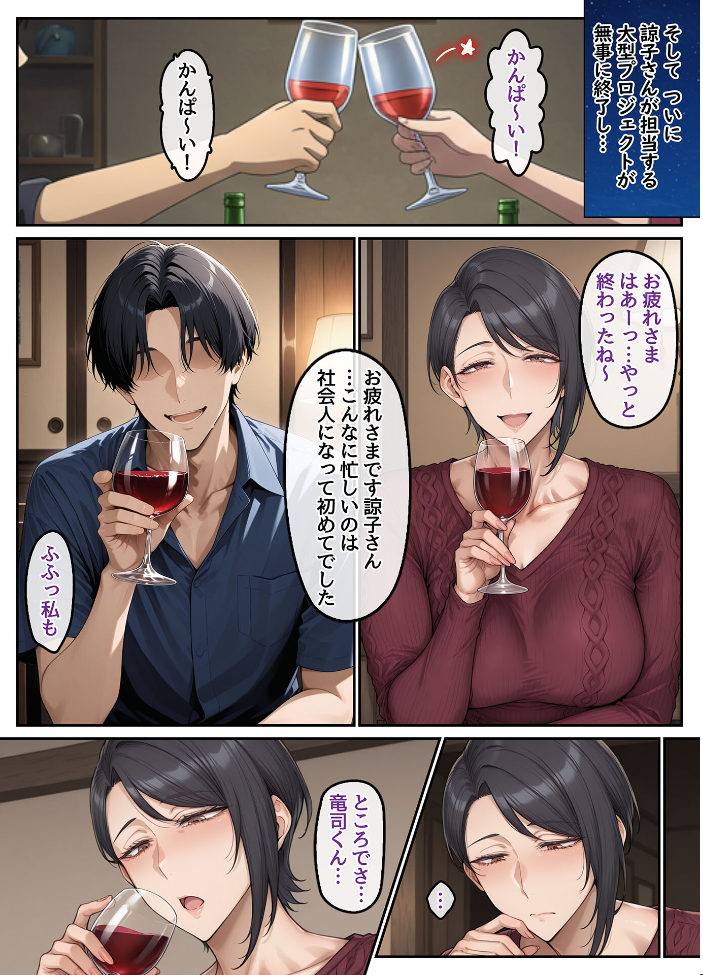 エロ漫画:指名したソープ嬢がまさかの女上司だった件2 モザイク版 【ハレノヒ あいラビ】 サンプル画像