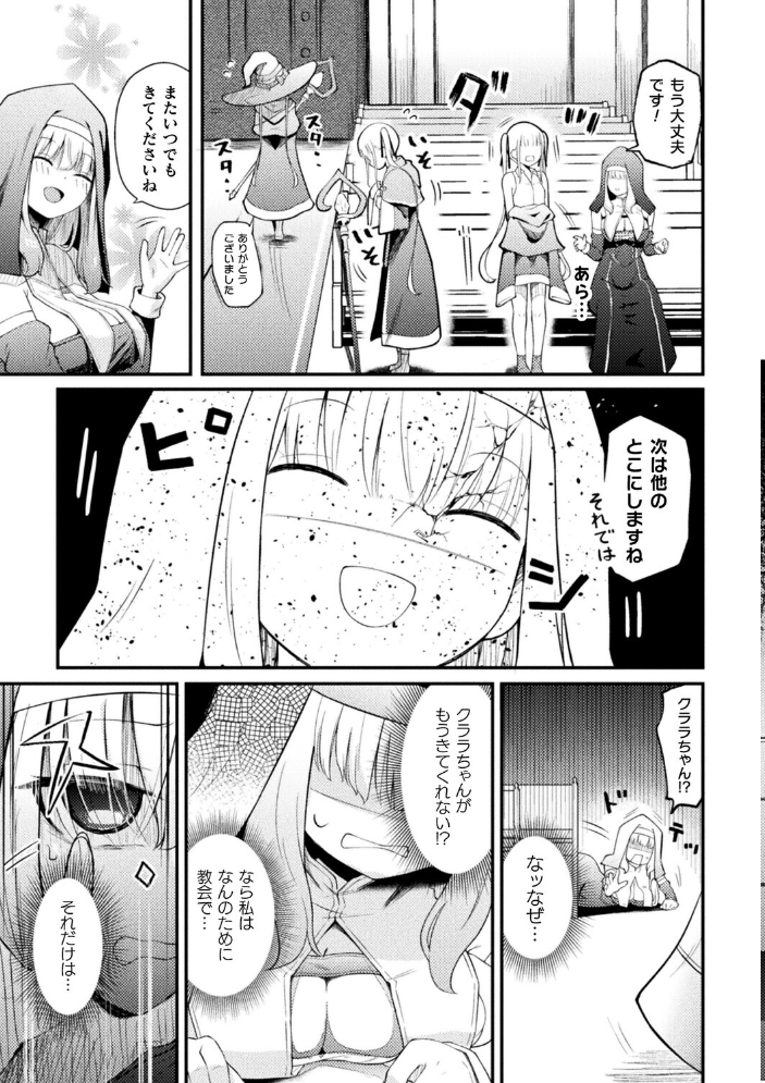 エロ漫画：コミックアンリアルぷらすVol.8 【砂場遊 嘘吐きF（x） あまぎみちひと ぱてくらー 宵星ヒカリ ざんどろ さくらま すじいか】 サンプル画像