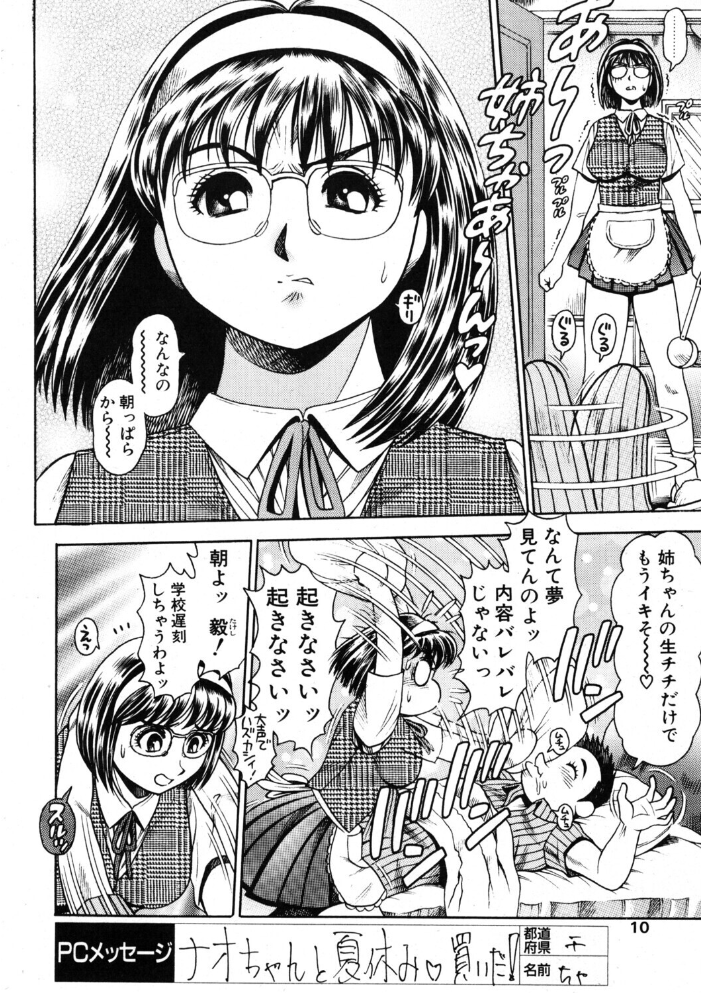 エロ漫画：COMICペンギンクラブ2001年6月号 【飛龍乱 ちゃたろー 鋼鉄 鬼窪浩久 新体操会社 亜麻木硅 飼葉駿 永瀬るりを 悠理愛 忠臣蔵之介 いづみよしき みやもと留美 山本貴嗣 乙一大弓冬】 サンプル画像