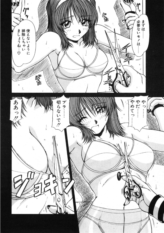 エロ漫画:COMICペンギンクラブ2001年12月号 【飛龍乱 鋼鉄 鬼窪浩久 飼葉駿 永瀬るりを 悠理愛 忠臣蔵之介 いづみよしき ちゃたろー みやもと留美 妖華 乙一大弓冬 小宮さなえ 野々村秀樹】 サンプル画像
