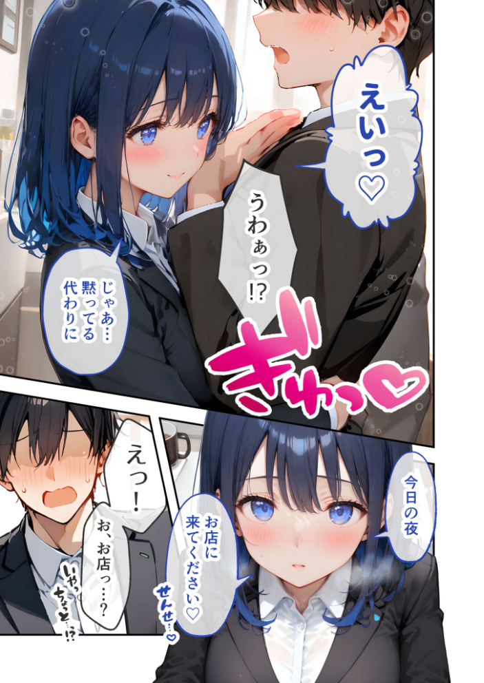 エロ漫画:VIP限定 SEXバーへようこそ 〜お待たせしました!こちら総集編【第2弾】でございます〜 FANZA限定版 【ラビットフット】 サンプル画像