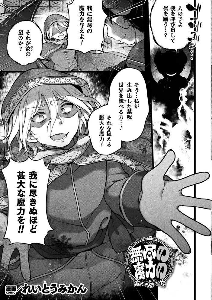エロ漫画:二次元コミックマガジン TS淫紋 メスの身体ってこんなにキモチイイんだVol.1 【朝倉拓3 れいとうみかん 高梨志郎 下やまし CaMay】 サンプル画像