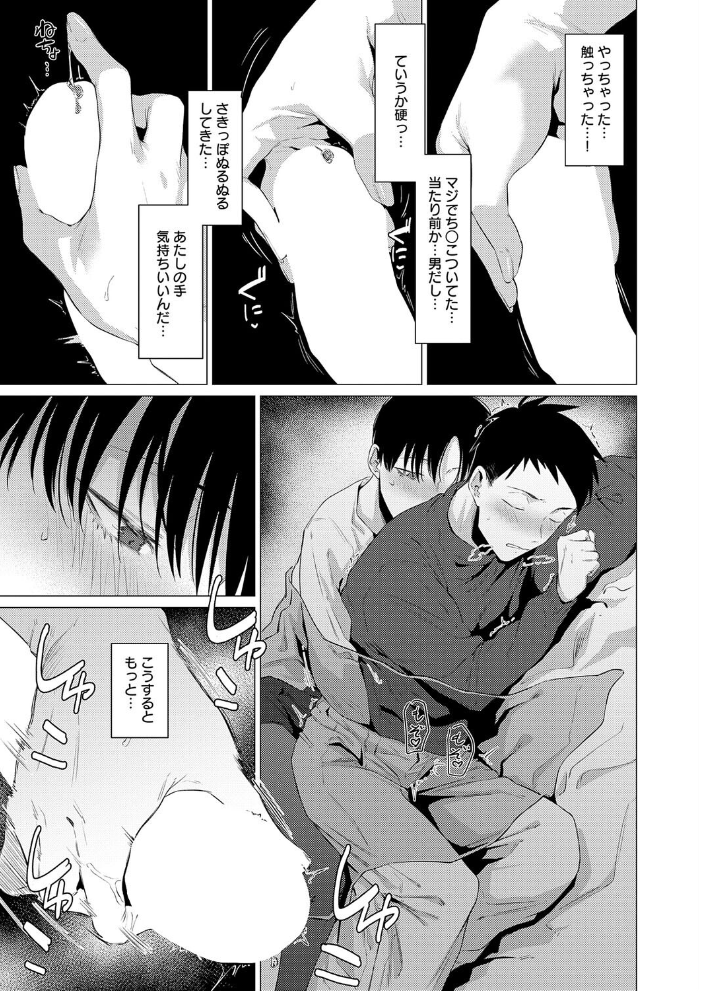 エロ漫画:官能道交 【九十九弐級】 サンプル画像
