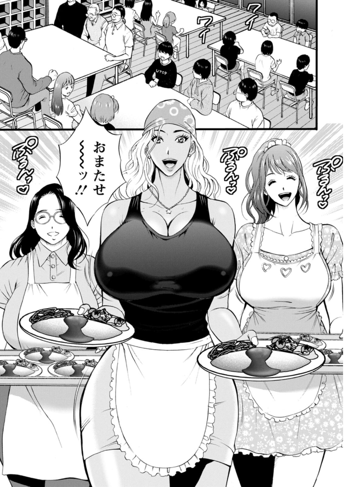 エロ漫画：メス肉・おとな食堂 【ながしま超助】 サンプル画像