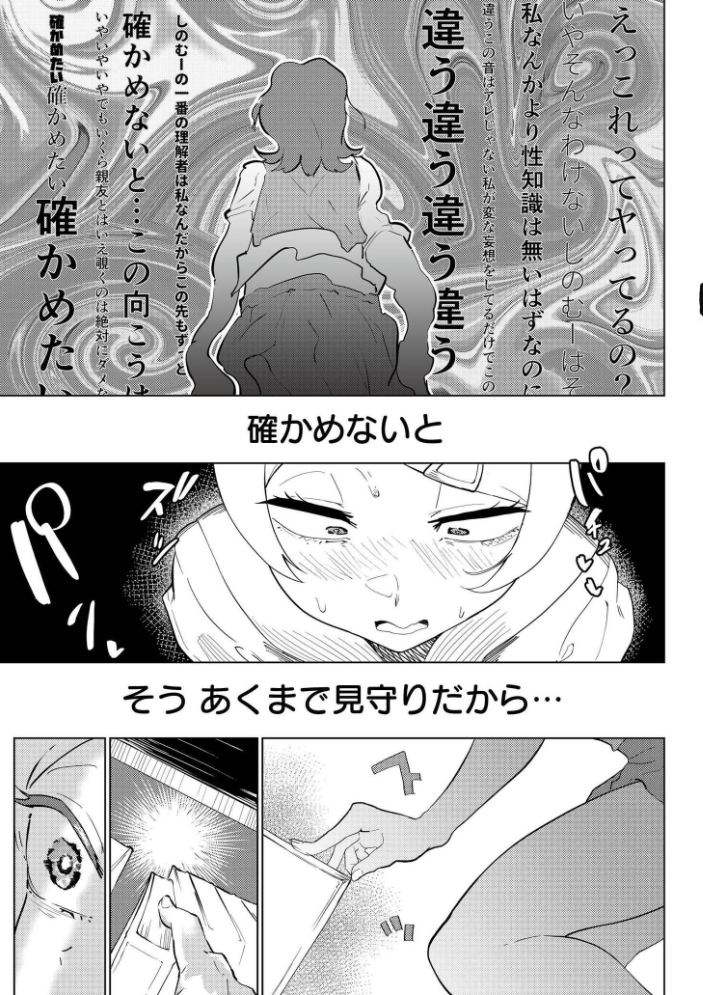 エロ漫画:みまもるみんみ 【大東 COMIC快艶編集部】 サンプル画像