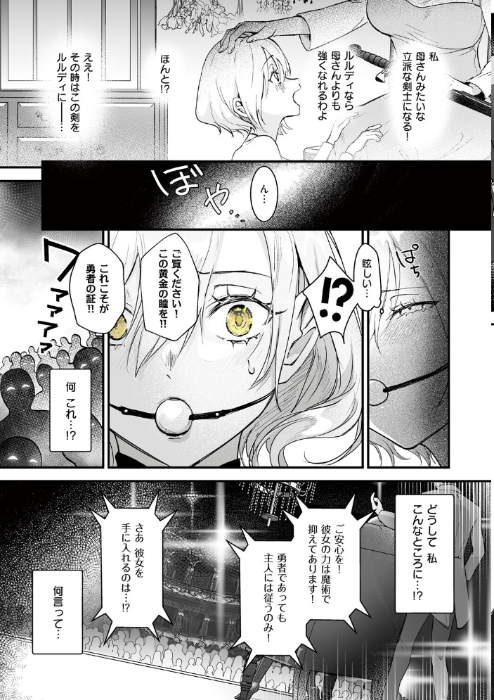 エロ漫画:絶対純潔領域 1 【吉田Killy】 サンプル画像