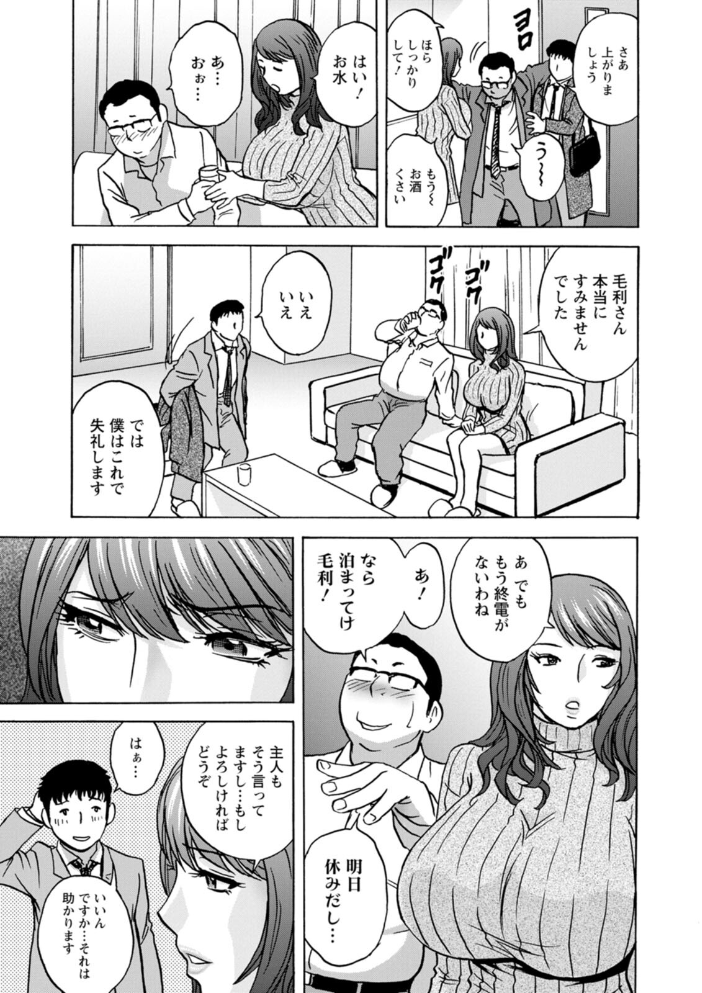 エロ漫画:今日の遊び明日の本気 【英丸】 サンプル画像