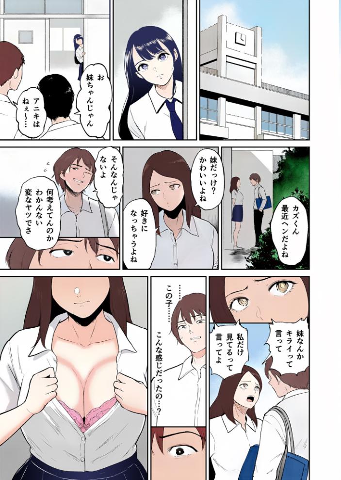エロ漫画:【電子単行本】いいなりっ娘【18禁】 フルカラー版 【ビフィダス】 サンプル画像