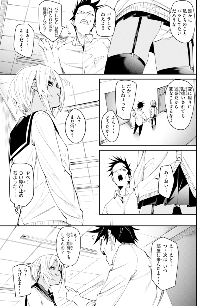 エロ漫画:さきゅドキ! 【fu-ta】 サンプル画像