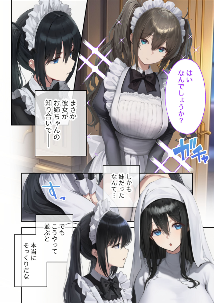 エロ漫画:新・異世界王族転生!嫁候補セックスバイキング 〜憧れのヒロイン達にせっせと中○し〜(8) モザイク版 【ラビットフット】 サンプル画像