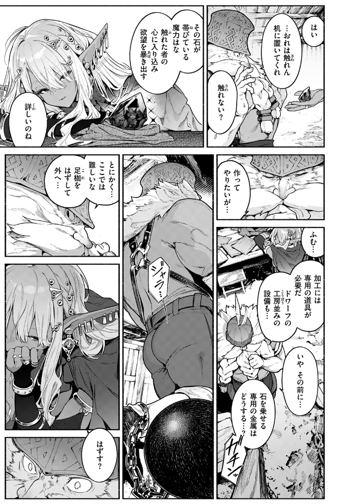 エロ漫画:魔女のお気に入り 【Croriin】 サンプル画像