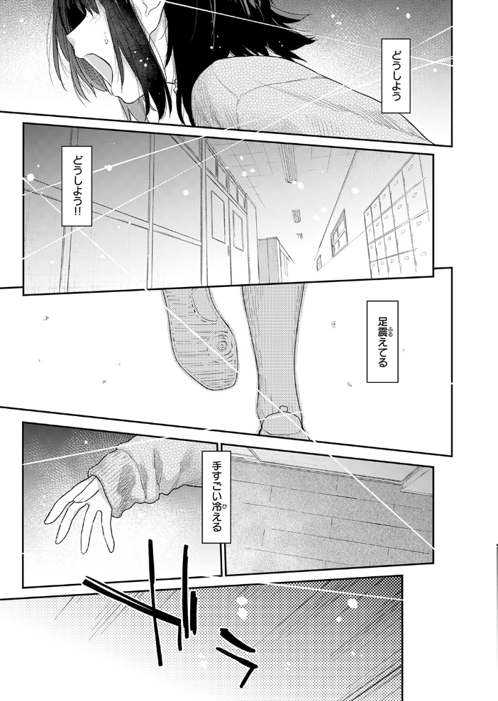 エロ漫画：杏南さんはおさまらない ＃3 【えーすけ】 サンプル画像