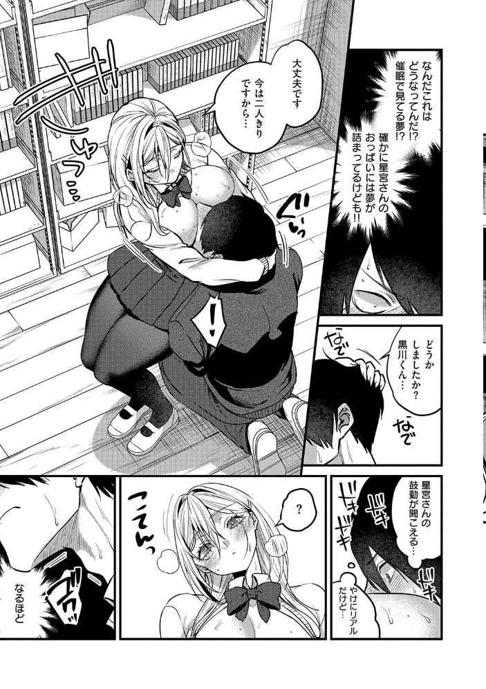 エロ漫画：ビジュ◆カワ【デジタル特装版】 【吉備あんみつ】 サンプル画像
