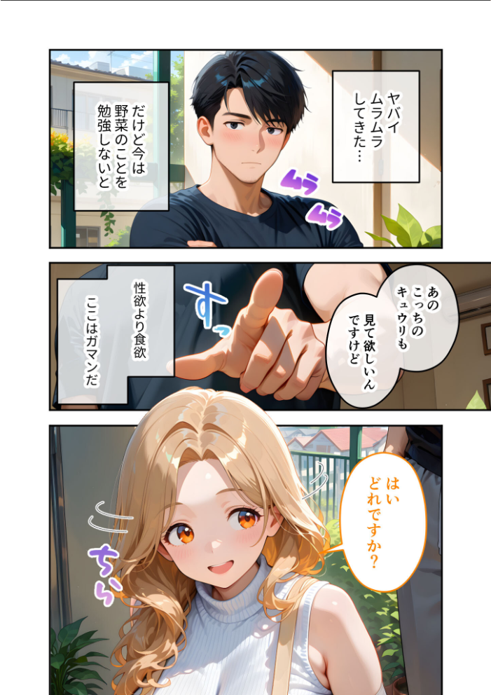 エロ漫画:家性婦の園田さんは竿の収穫までしてくれる 〜超乳・超尻持ちのド変態淑女〜 モザイク版 【我々ぺこり】 サンプル画像