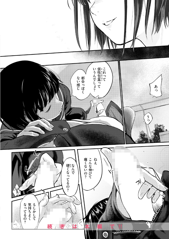 エロ漫画：千華さんは辱められたい 【さわたしゆん】 サンプル画像
