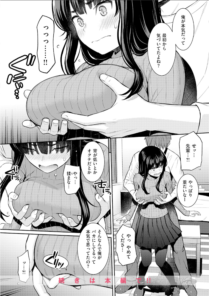 エロ漫画：春を追う 【ホムンクルス】 サンプル画像