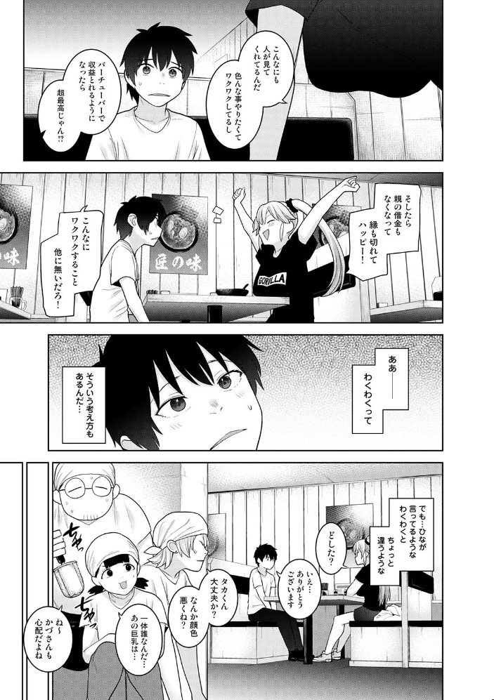 エロ漫画:今日から家族、そして恋人。 第12集【合本版】 【あずせ】 サンプル画像