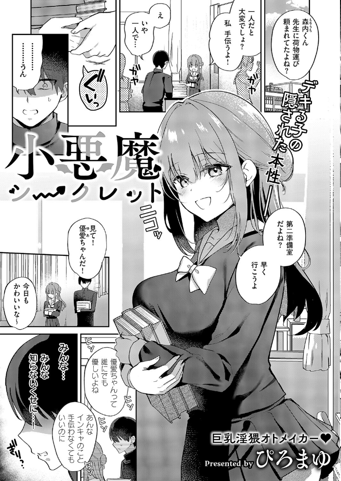 エロ漫画:COMIC E×E 69【FANZA限定特典付き】 【夏彦 ぽんたろ 久川ちん 向日葵たろう らっこ RYO 睦茸 あきのそら へんりいだ 広弥 宏式 ヒロアキ たらぞお 緋月アキラ かむC 花宮なつか 栗原ケンシロウ たかよみ 有馬紘一 水白しずく 芦名めろう 遠野えすけ 熊足S しおふう 育場モク 館山けーた ぴろまゆ 乃莉助 Hiramedousa 緒きなろさ緒 スカイ 坊橋夜泊 TO クロウ 東野ごじゅり】 サンプル画像