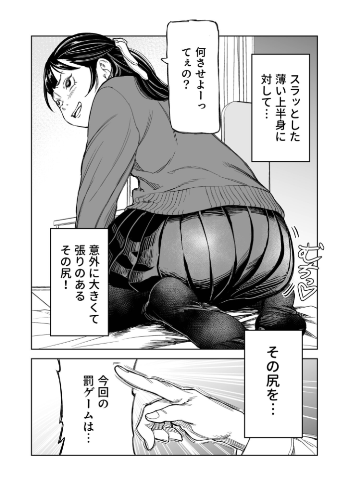 エロ漫画:罰ゲーム(1)【18禁】 【クラウン】 サンプル画像