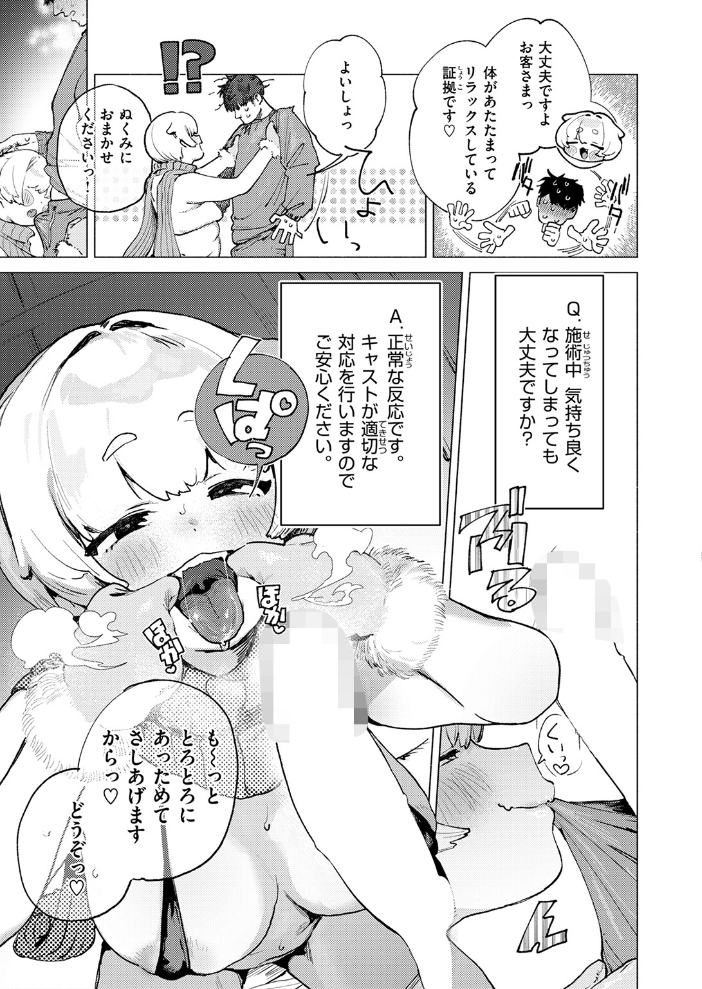エロ漫画:COMIC快楽天 2026年04月号 【Hamao YUG 肉棒魔羅ノ進 えーすけ かるま龍狼 スミヤ 村田蓮爾 ねとろもりこん 楝蛙 橙織ゆぶね エロ井ロエ よちリョウタ あまつじ 綿谷しんぐ 白日まみれ 鈴蘭ましろ】 サンプル画像