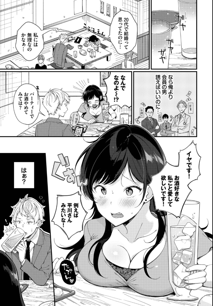 エロ漫画：フェチズム VOL.41〜ふたりだけの二次会編〜 【たこねる fu-ta 櫻井マキ 朝野よみち コミックバベル編集部 爺わら】 サンプル画像