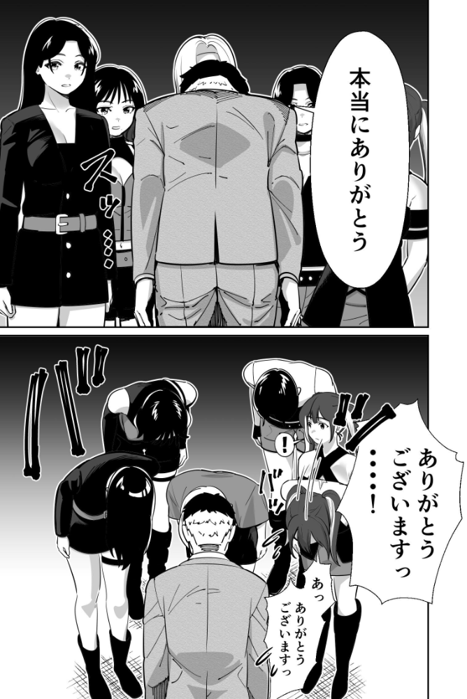 エロ漫画:社長、弊社アイドル眠〇す 【とかもす】 サンプル画像