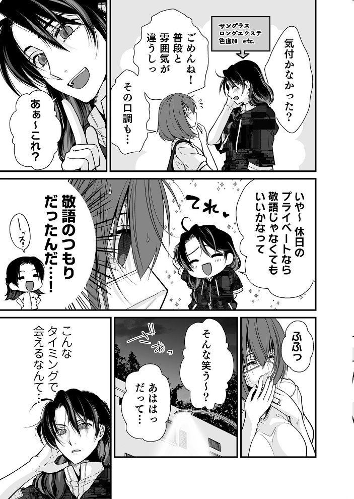 エロ漫画:派遣先でセックスしたら、気持ち良すぎて天職でした!〜家性婦・あかりのエッチなお仕事〜(6) 【有一九】 サンプル画像