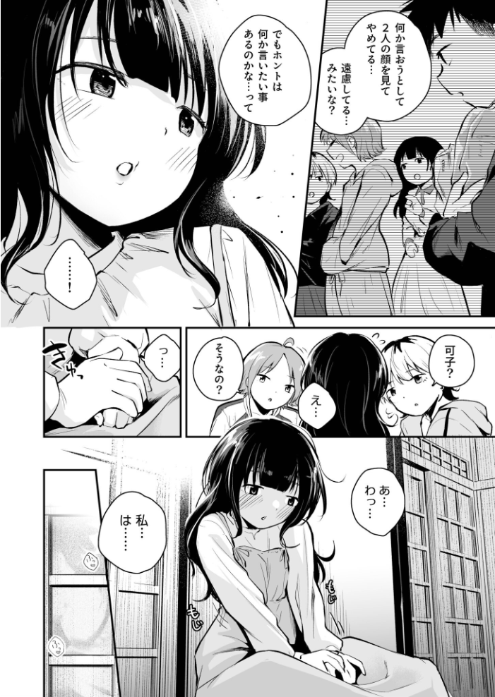 エロ漫画：キミとしたいだけなのに！（3）【18禁】 【はつやすみ】 サンプル画像