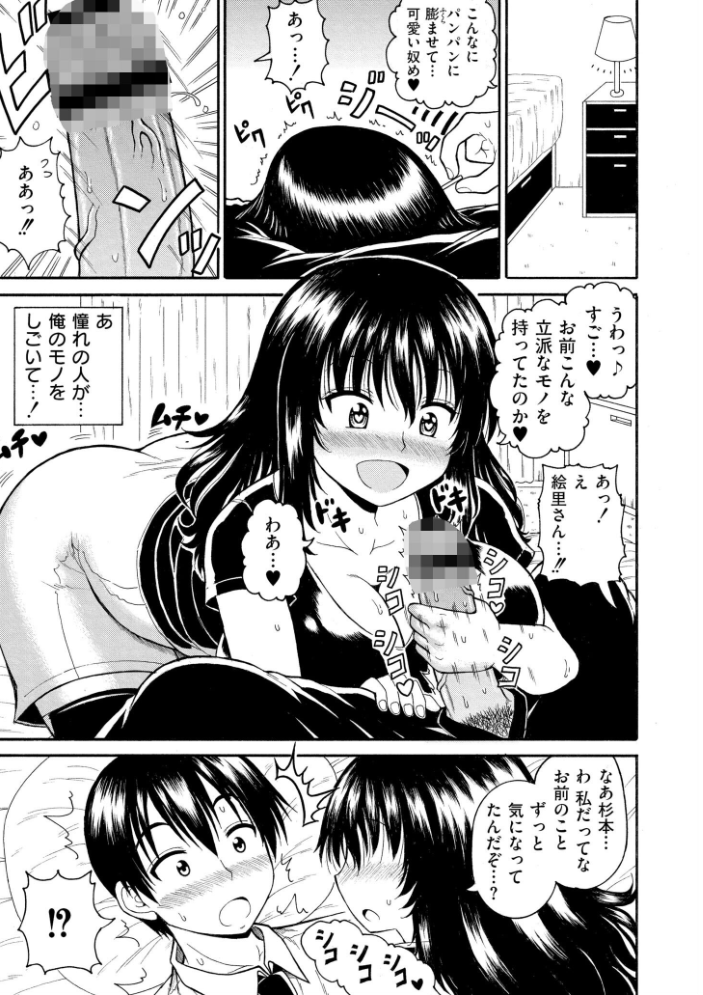 エロ漫画:人妻コミック蜜vol.04 【朔月 鬼窪浩久 橘アルト 泉たいち すかいれーだー COMIC快艶編集部】 サンプル画像