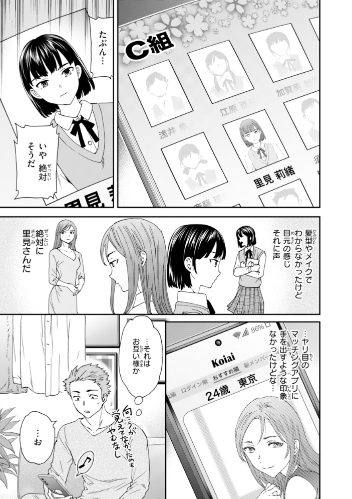 エロ漫画:Sweet Affection 【Cuvie】 サンプル画像