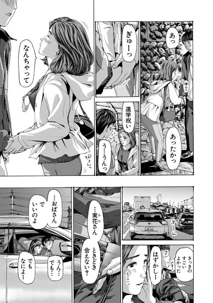エロ漫画:おばさんでいい…かも【1話試し読み付き】 【あさぎ龍 MUJIN編集部】 サンプル画像