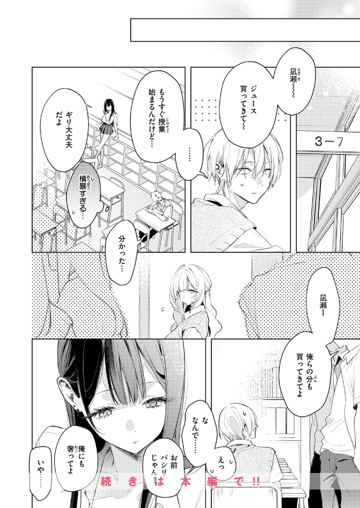 エロ漫画:凛恋さんはまだ恋を知らない 【ゆるた】 サンプル画像