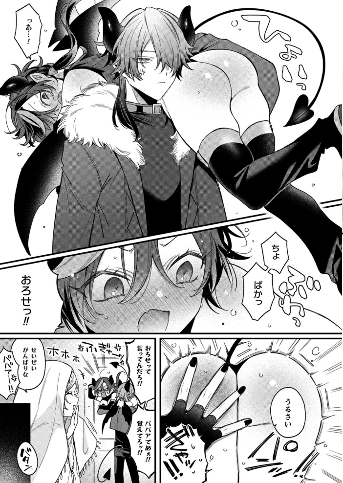 エロ漫画:インキュバスってTSしたらザコマンってマジ!?【単話】 【兎ノ村亀吉】 サンプル画像