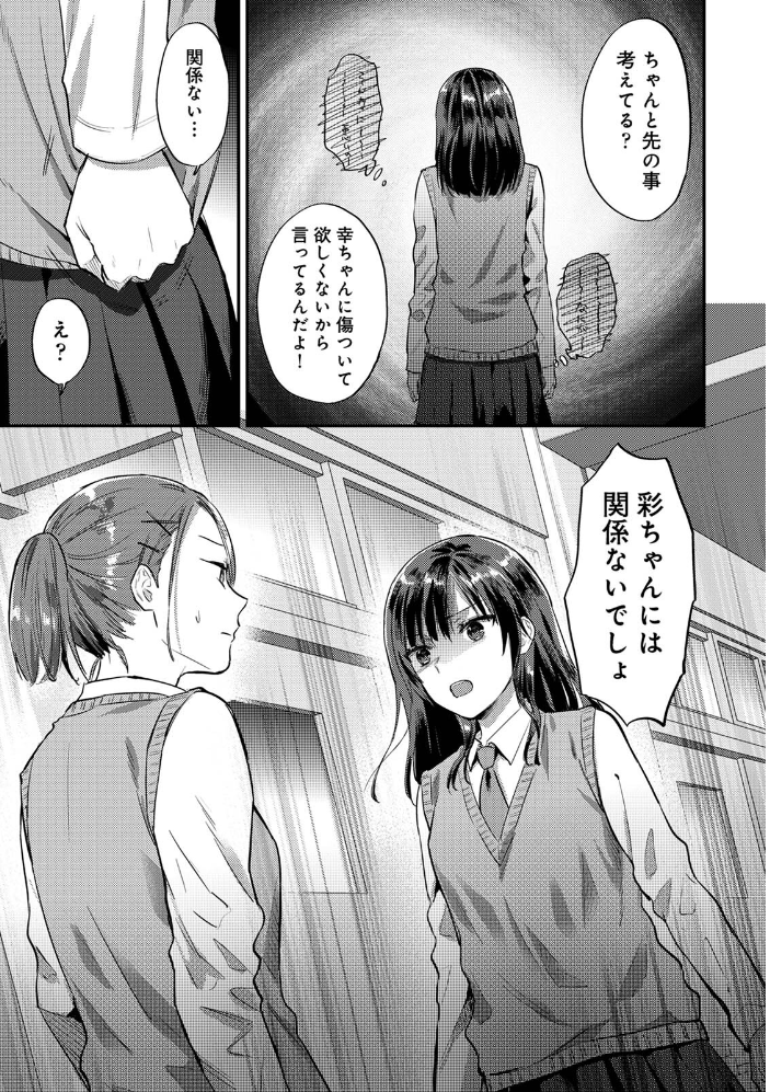 エロ漫画:【単行本版】無抑性シンドローム8 【粉織】 サンプル画像