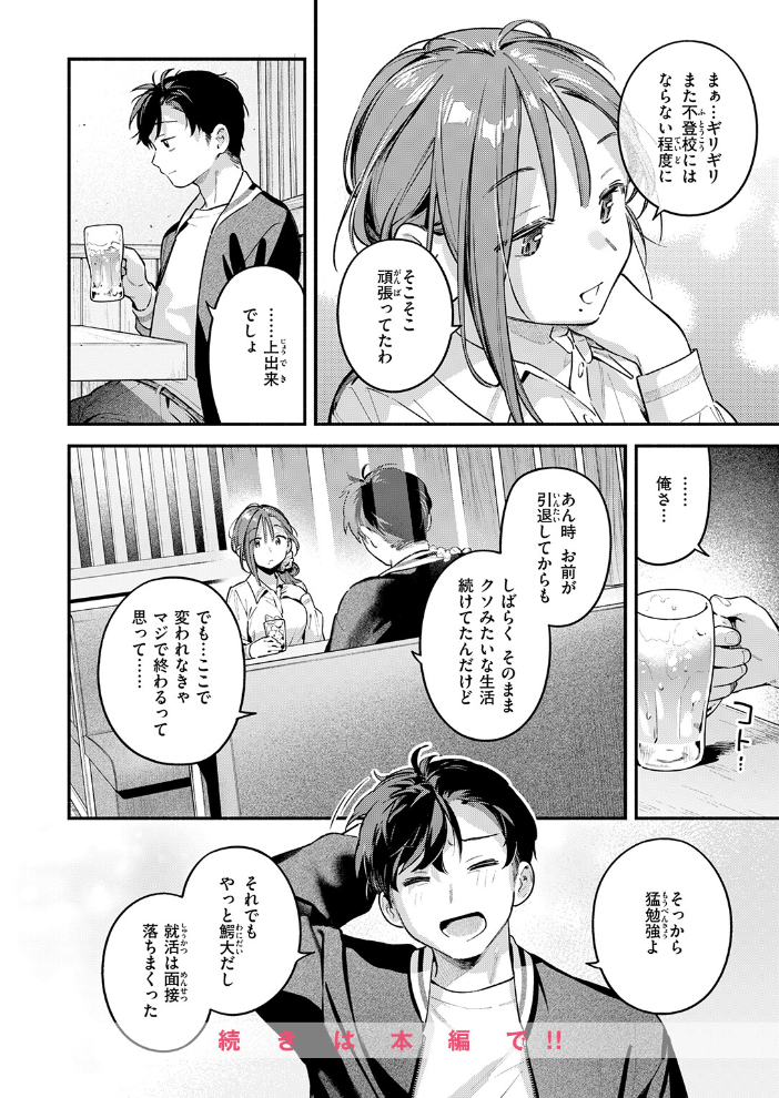 エロ漫画：サービス終了のお知らせ 【雲呑めお】 サンプル画像
