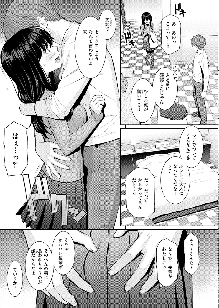 エロ漫画:COMIC快楽天 2026年06月号 【ホムンクルス YUG どじろー 翁賀馬乃助 村田蓮爾 雛原えみ あゝほしかわ ちゅーりっふ。 加速 ゆりしましろ さわたしゆん しゅる版 みなまっくす あたためめ郎 原きゅうれん 内山中手】 サンプル画像