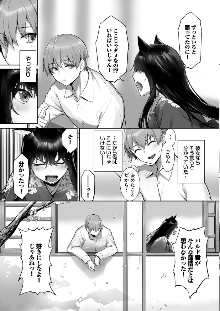 エロ漫画:獣耳のリコリス4【デジタル特装版】【FANZA限定版】 【京極燈弥 コミックバベル編集部】 サンプル画像