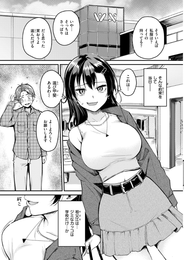 エロ漫画:艶色シークレット【デジタル版限定おまけ付き】 【れぐでく】 サンプル画像