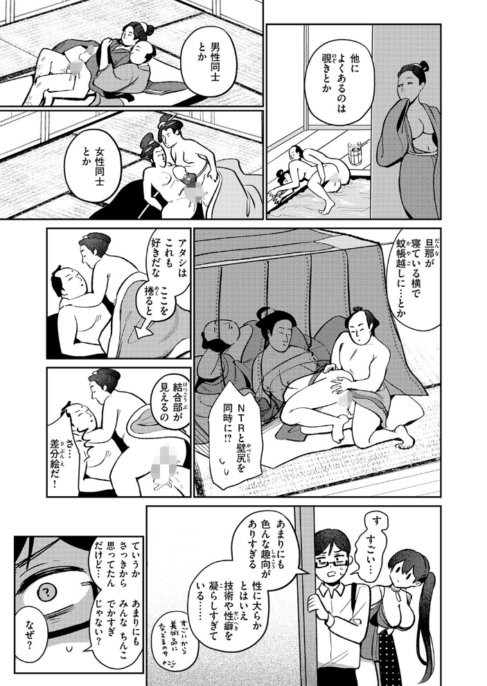 エロ漫画：春が廻り続ける 【シオセタモツ】 サンプル画像