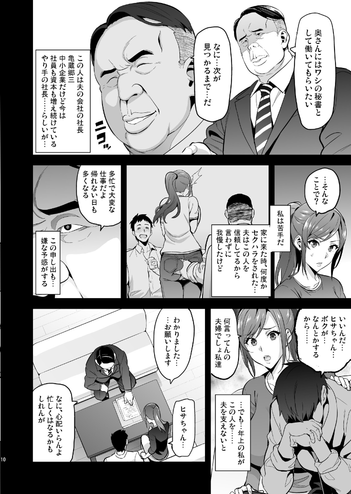 エロ漫画:向日葵ハ夜ニ咲ク 【武田弘光】 サンプル画像