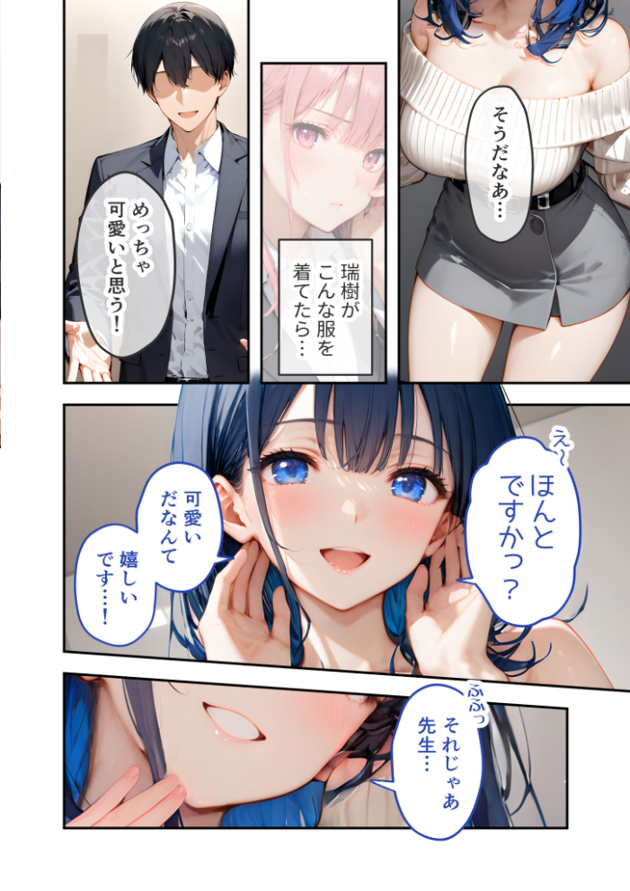 エロ漫画:VIP限定 SEXバーへようこそ(14) モザイク版 【右左ゆうた】 サンプル画像