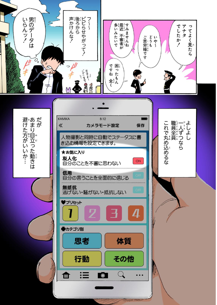 エロ漫画:セックススマートフォン〜ハーレム学園総集編〜【フルカラー版】 【銀曜ハル】 サンプル画像