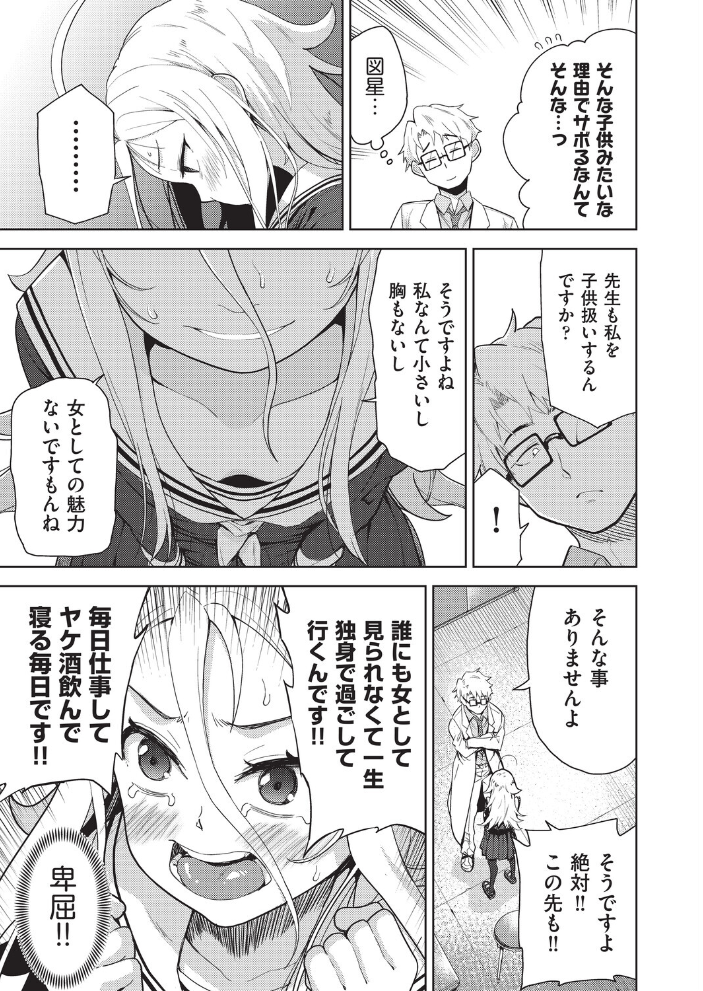 エロ漫画:COMIC阿吽 改 Vol.42 【テツナ 橋村青樹 某零 ぷぷねずみ 春籠漸 高永浩平】 サンプル画像