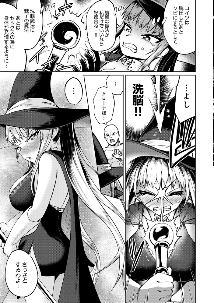 エロ漫画:エロトラップダンジョン物語 〜夢見る冒険者達と呪われたサキュバス〜 【海山そぜ】 サンプル画像