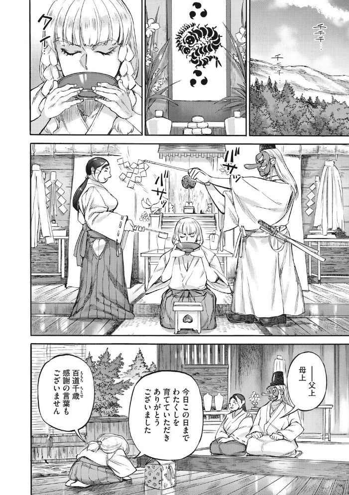 エロ漫画:あんねりーぜのたからばこ 【はらだいこ 雨山電信】 サンプル画像